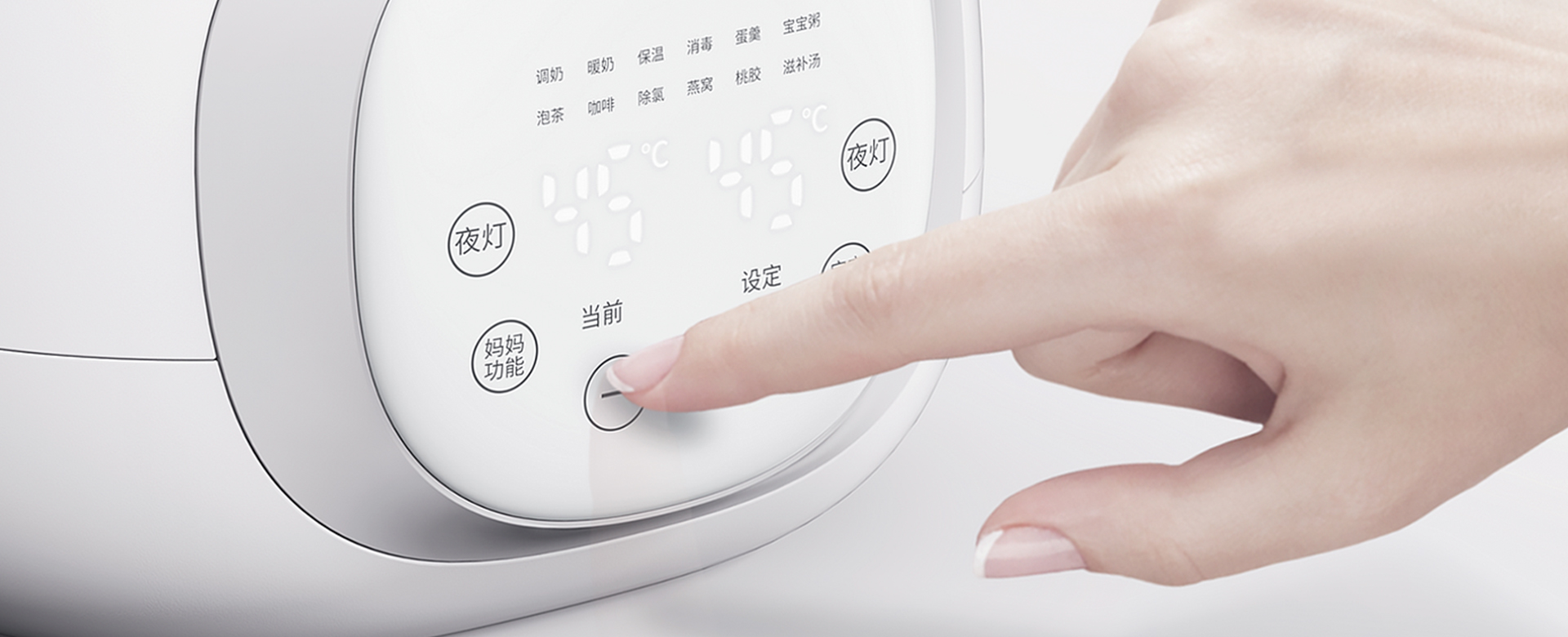 恒温调奶器外观设计